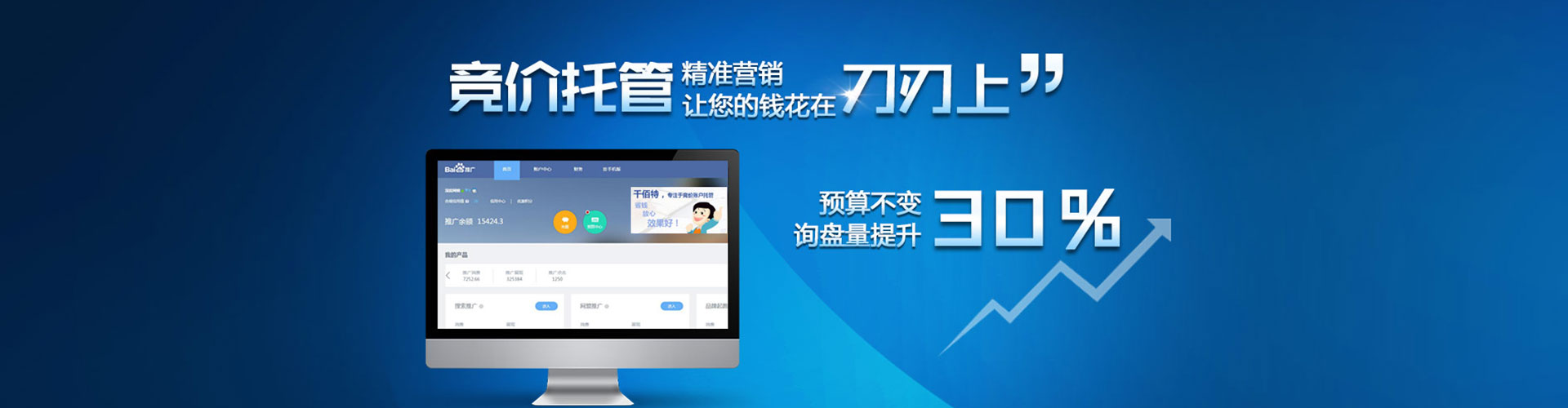 海沧信息流投放